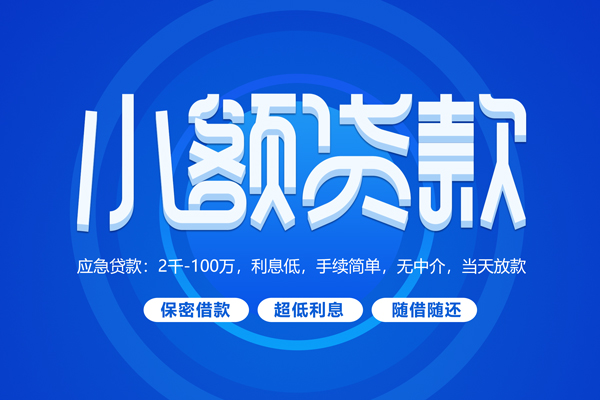 上海借钱空放私借民间借贷-上海借钱个人小额贷款-上海借钱私人空放联系方式