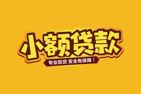 上海借钱借贷私人-上海借钱个人放贷-上海借钱私人借贷好吗