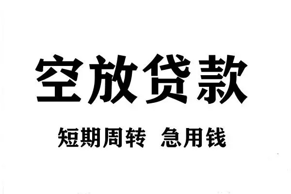 上海借钱正规短借