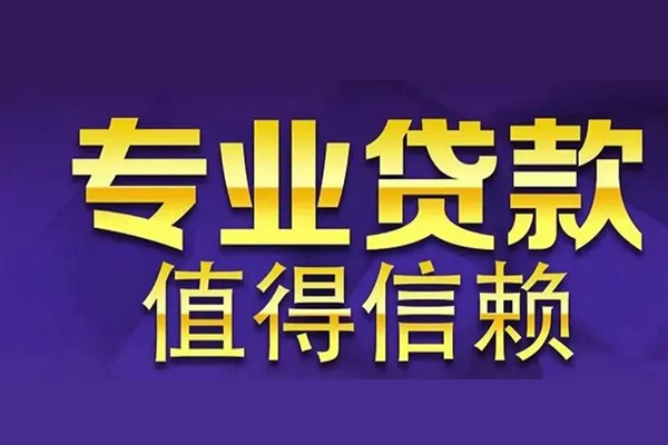 上海借钱私借空放先息后本-上海借钱贷款信用贷款-上海借钱私借空放免费上门