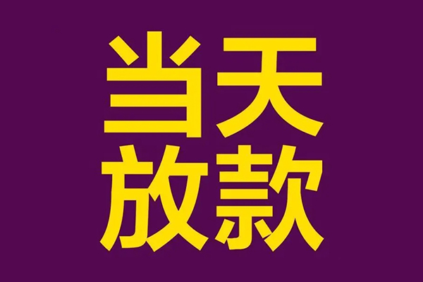 上海借钱私人空放联系方式-上海借钱私人贷款额-上海借钱哪里可以民间借贷