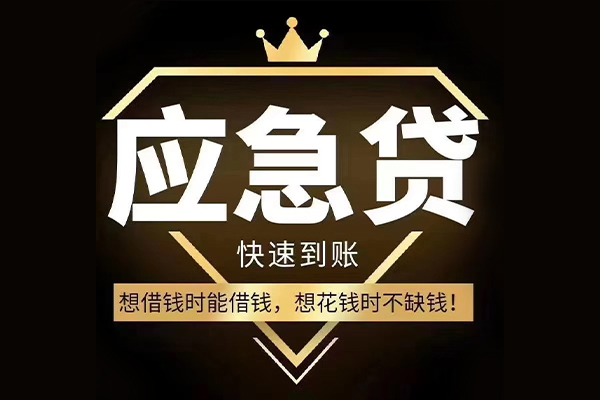 上海借钱个人正规借贷-上海借钱水钱空放-上海借钱短期空放
