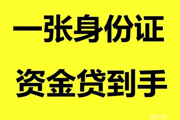 上海借钱地区公积金信用贷款-上海借钱大学生信用贷款-上海借钱私借空放免费上门