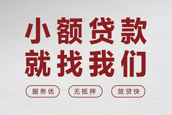 上海借钱无抵押信用贷款-上海借钱私人私借-上海借钱私借空放免费上门