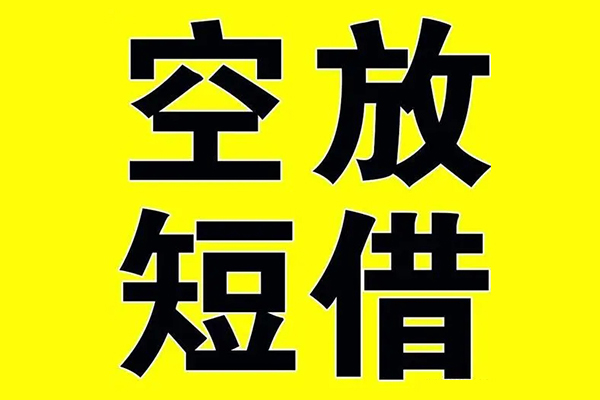 上海借钱私人身份证借私借-上海借钱民间借贷私人放款-上海借钱应急贷款