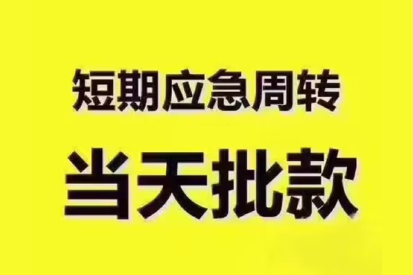 上海借钱私人借钱-上海借钱身份证贷款电话-上海借钱小额信用贷款