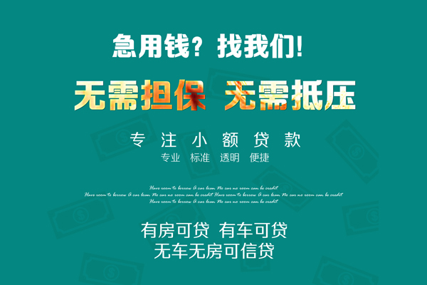 上海借钱空放借款