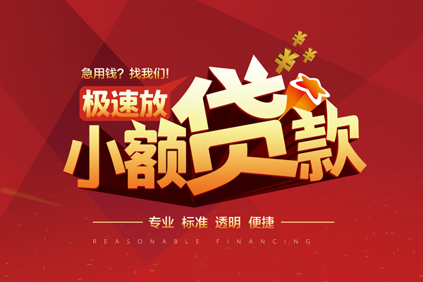 上海借钱线下借钱