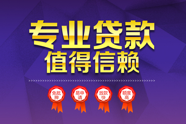 上海借钱小额贷款当天放款-上海借钱抵押身份证贷款-上海借钱私人借贷不查征信