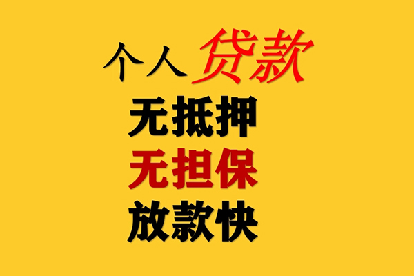 上海借钱短期空放