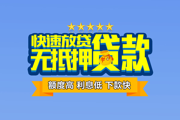 上海借钱民间私借-上海借钱短期空放小额贷款-上海借钱民间短借