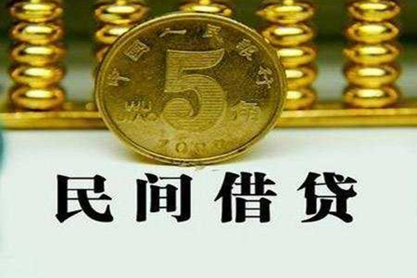 上海借钱私借贷款