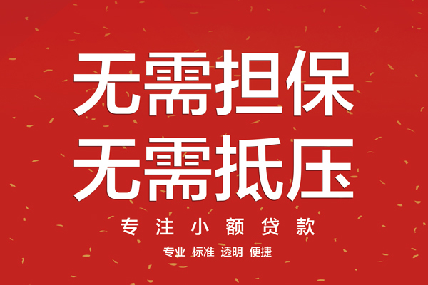 上海借钱无抵押私借空放-上海借钱地区短借-上海借钱靠谱私人借钱