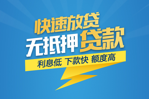 上海借钱身份证贷款平台-上海借钱贷款私借空放-上海借钱短借个人