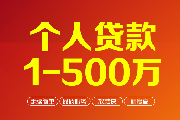上海借钱私人私借