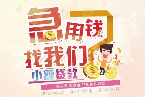 上海借钱无抵押贷款-上海借钱民间借贷无视黑白-上海借钱小额贷款不查征信