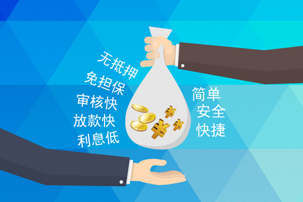 上海借钱个人工程贷款