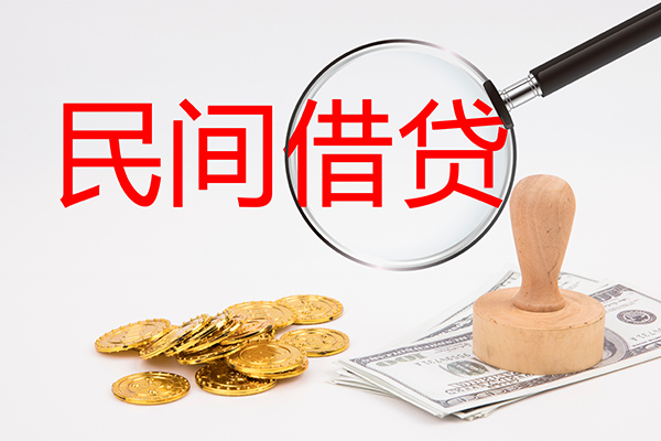上海借钱小额贷款公司-上海借钱哪里有个人借贷-上海借钱民间私借