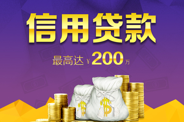 上海借钱信用贷款网-上海借钱空放借钱-上海借钱哪里可以借钱