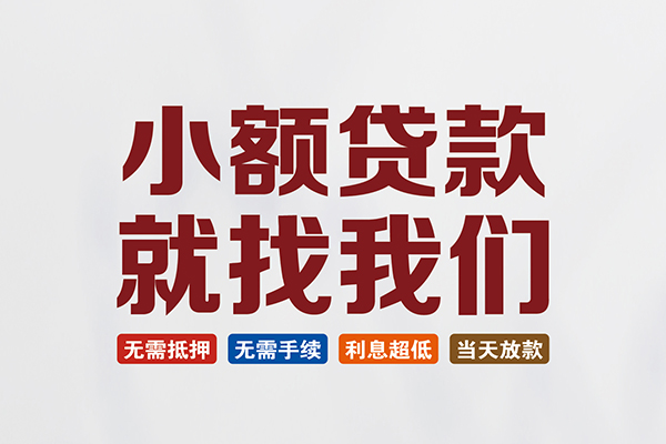 上海借钱私人借钱-上海借钱私人贷款-上海借钱身份证贷款在线