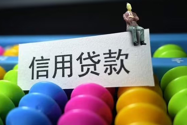 上海借钱地区公积金信用贷款-上海借钱私人短借-上海借钱民间短期水钱借款