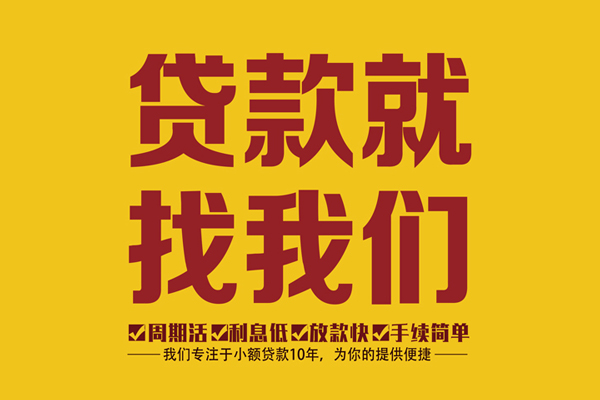 上海借钱短借私人-上海借钱民间小额借贷-上海借钱借私借