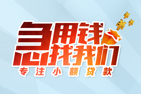 上海借钱私借空放