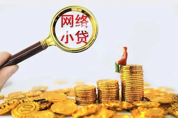 上海借钱24小时上门放款