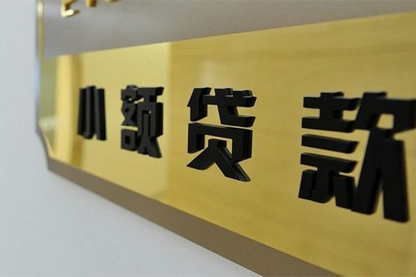 上海借钱贷私借