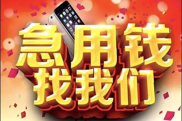 上海借钱民间小额借贷