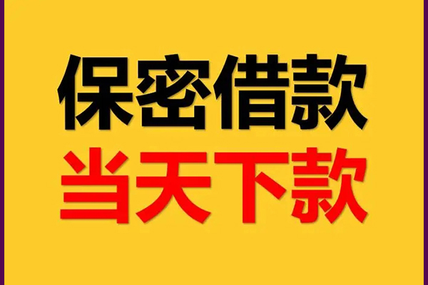 上海借钱民间小额借贷-上海借钱贷款咨询-上海借钱私借空放不考察