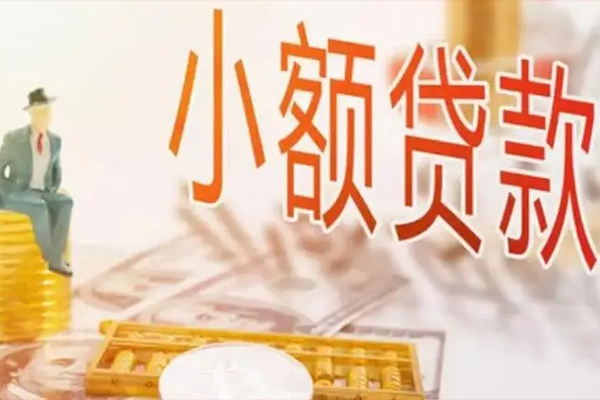 上海借钱贷私借